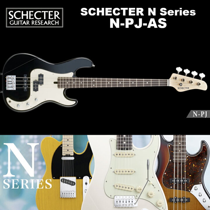 楽天市場】シェクター SCHECTER / N-PJ-AS / PJベース スワンプ 