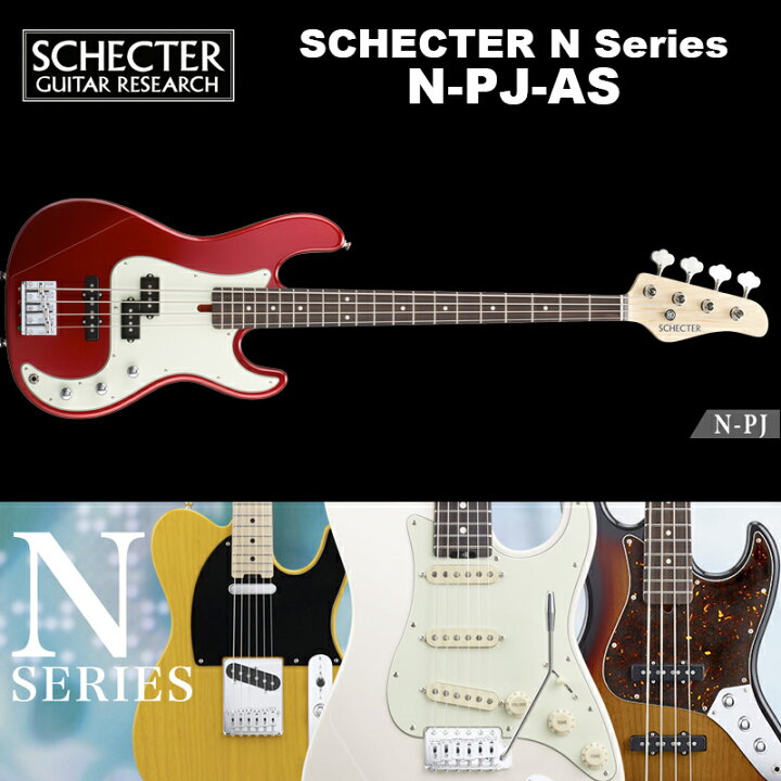 楽天市場】シェクター SCHECTER / N-PJ-AS / PJベース スワンプ 