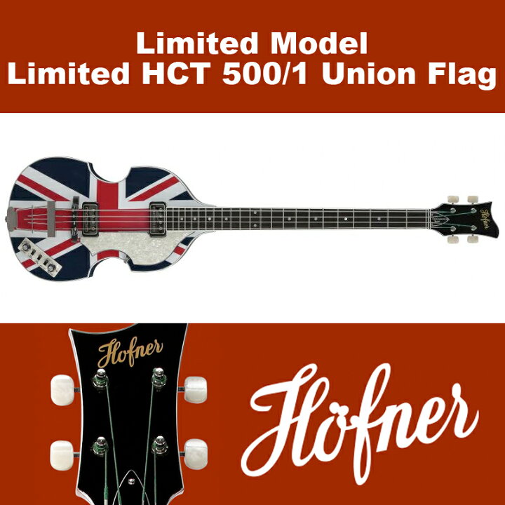 楽天市場】ヘフナー Limited HCT 500/1 Union Flag | Hofner エレキ  