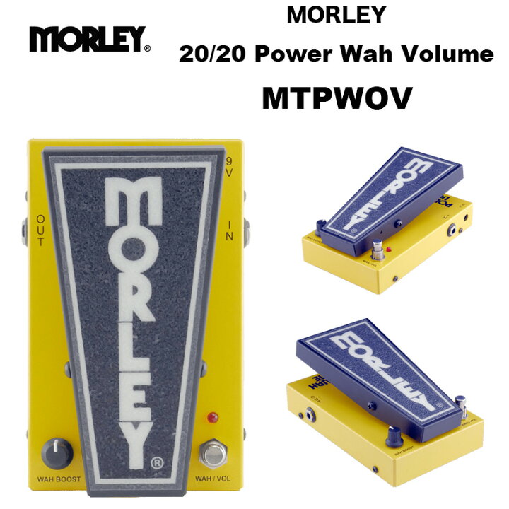 楽天市場】【即納1台】Morley モーリー | 20/20 Power Wah Volume