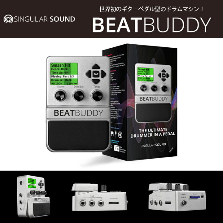 楽天市場】Singular Sound シンギュラーサウンド |BeatBuddy（ビート 