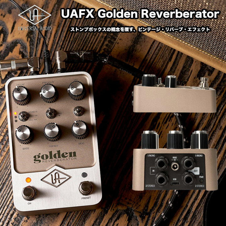 楽天市場】UAFX Golden Reverberator（ゴールデン リバーブレーター 