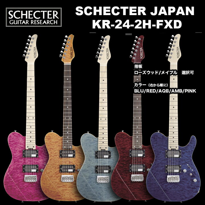 楽天市場】シェクター エレキギター / SCHECTER KR-24-2H-FXD  
