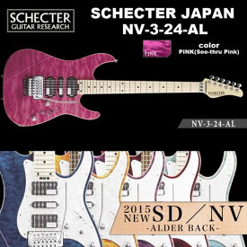 シェクター SCHECTER JAPAN / NV-3-24-AL PINK メイプル指板 ピンク | シェクター・ジャパン NVシリーズ エレキギター 送料無料