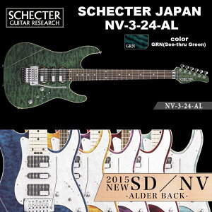 VFN^[ SCHECTER JAPAN / NV-3-24-AL GRN [YEbhw O[i΁j | VFN^[EWp NVV[Y GLM^[ 