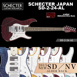 VFN^[ SCHECTER JAPAN / SD-2-24-AL RED [YEbhw bhiԁj | VFN^[EWp SDV[Y GLM^[ 