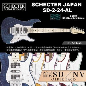 VFN^[ SCHECTER JAPAN / SD-2-24-AL GRN [YEbhw O[i΁j | VFN^[EWp SDV[Y GLM^[ 