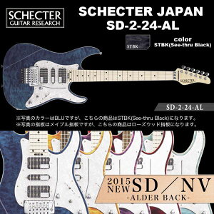 VFN^[ SCHECTER JAPAN / SD-2-24-AL STBK [YEbhw V[X[ubNij | VFN^[EWp SDV[Y GLM^[ 