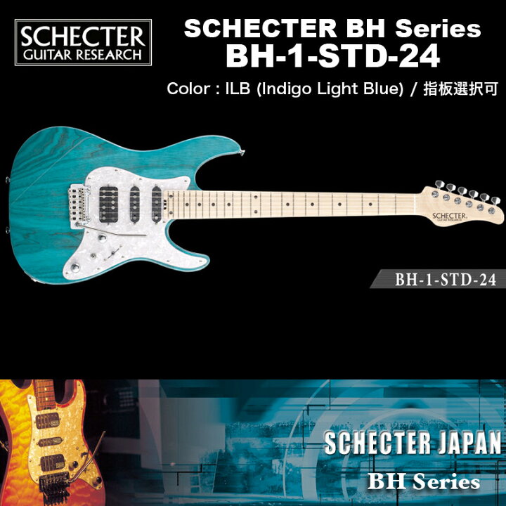 楽天市場】シェクター SCHECTER JAPAN / BH-1-STD-24 5色選択 