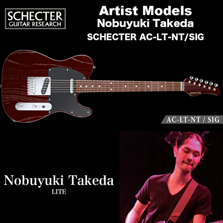 楽天市場】シェクター ジャパン エレキギター / Nobuyuki Takeda (LITE 
