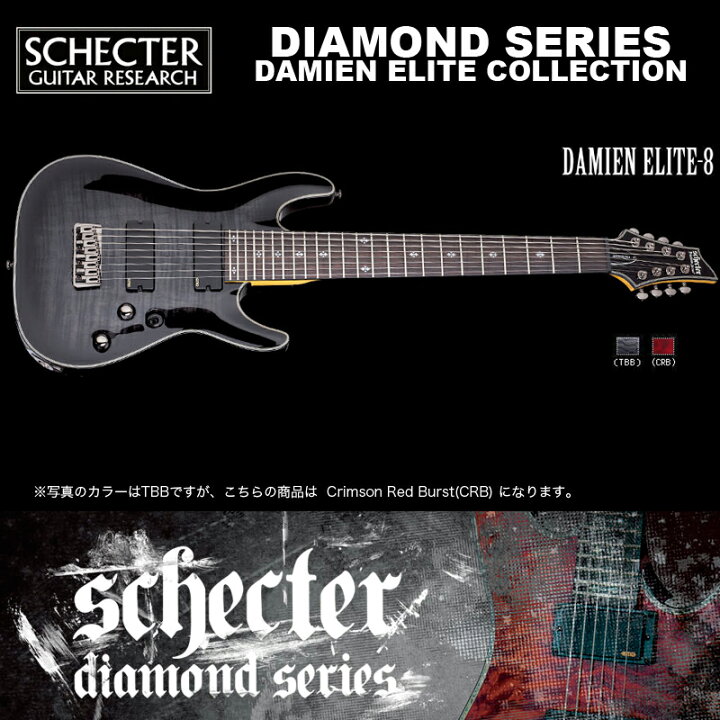 楽天市場】シェクター SCHECTER / DAMIEN ELITE-8 CRB ダミアン 