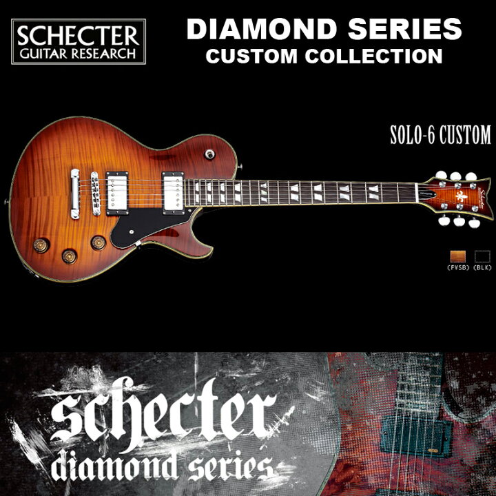 楽天市場】シェクター SCHECTER / Solo-6 CUSTOM FVSB ソロ6 カスタム  