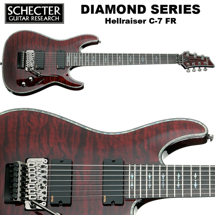 楽天市場】シェクター SCHECTER / Hellraiser C-7 FR BCH ヘルレイザー  