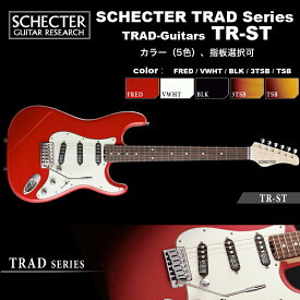 シェクター SCHECTER / TR-ST / ストラトタイプ エレキギター TRADシリーズ / ボディ材、カラー、指板選択可　ソフトケース付
