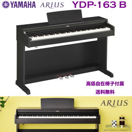 楽天市場】 電子ピアノ > ヤマハ > ARIUS（アリウス） YDPシリーズ 
