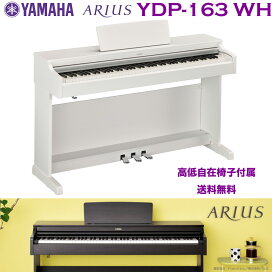 楽天市場】 電子ピアノ > ヤマハ > ARIUS（アリウス） YDPシリーズ 