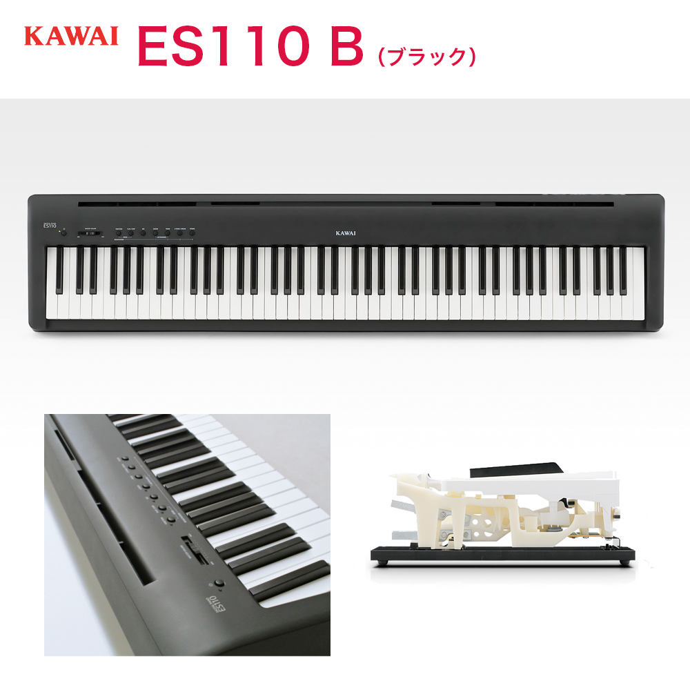 10 Off カワイ Es110 B Kawai 電子ピアノes 110 ブラック 黒