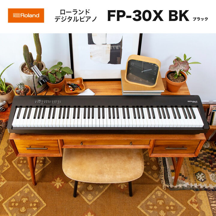 楽天市場】ローランド FP-30X BK / roland 電子ピアノ FP30X BK 