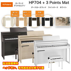 [h@HP704 + 3 Points Mat / roland dqsAm fW^sAm HP-704ƓdqsAmp}bg̃Zbg wbhzEpᎩ݈֎qt }bgZbg zݒu