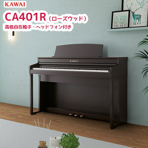 JC CA401 R / KAWAI dqsAm CA-401 v~A[YEbh Concert ArtistV[Y OhsAmƓV[\[\̖ؐ zݒu