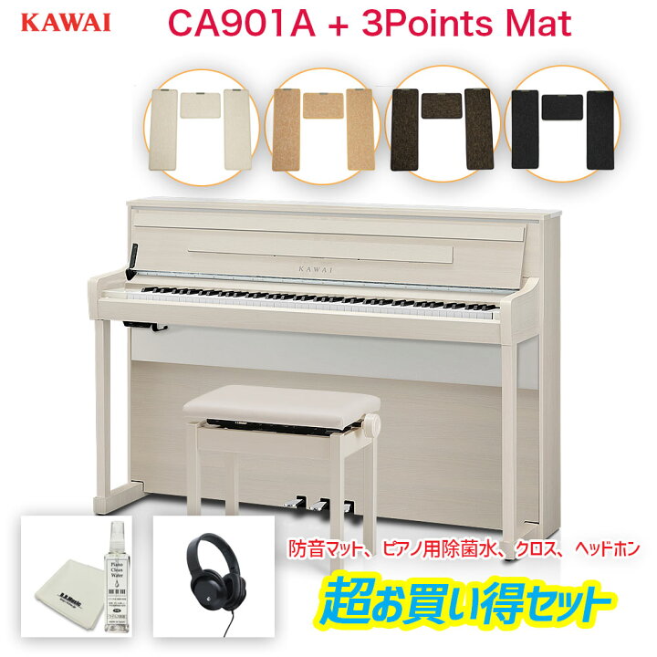 楽天市場】カワイ CA901A / KAWAI 電子ピアノ CA-901A プレミアム 
