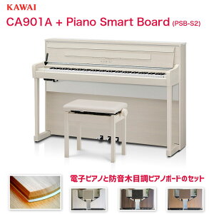 JC CA901A nCNIeB[sAm{[hiPSB-S2jt / KAWAI dqsAm CA-901A zCg | v~AZbgihsAm{[hAsAmpېjt | Concert ArtistV[Y ō̖ؐ