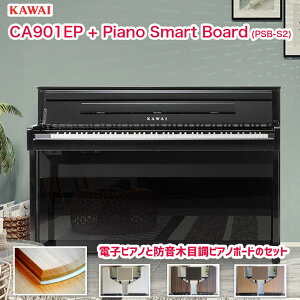 JC CA901EP nCNIeB[sAm{[hiPSB-S2jt / KAWAI dqsAm CA-901EP h艐ohdグ | v~AZbgihsAm{[hAsAmpېjt | Concert ArtistV[