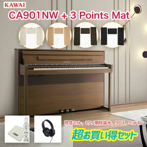 JC CA901NW / KAWAI dqsAm CA-901NW i`EHibg | dqsAm}bgAsAmpېt | Concert ArtistV[Y ō̖ؐՁAXs[J[𓋍ڂtbOVbv