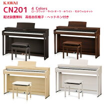 楽天市場】電子ピアノ kawai cn27の通販