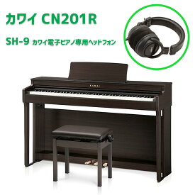 KAWAI 電子ピアノ CN201R （CN201R ローズウッド） +カワイ製ハイクオリティー電子ピアノ用ヘッドフォンSH-9のセット　カワイ デジタルピアノ CN-201　配送料無料