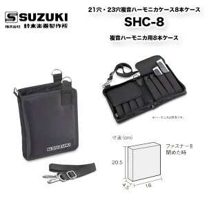 21E23n[jJ8{P[X SHC-8@yʁERpNgŌgѐQ | ؊y퐻쏊 XYL SUZUKI