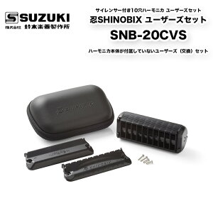 ESHINOBIX [U[YZbg SNB-20CVS TCT[t10n[jJ [U[YZbg Vmr VmrbNX h u[Xn[v | ؊y퐻쏊 XYL SUZUKI