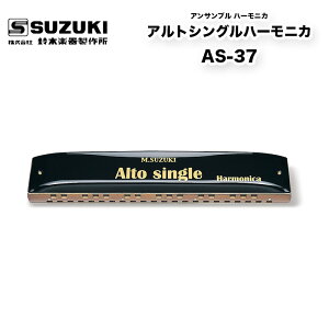 AgVOn[jJ AS-37 ihAiō\ꂽAՊyƓKVOn[jJ | ؊y퐻쏊 XYL SUZUKI