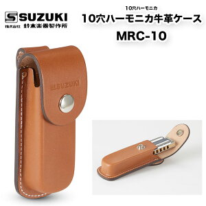 10n[jJvP[X MRC-10@10n[jJ1{pvP[X@xgɒʂČgтĂxg[vt | ؊y퐻쏊 XYL SUZUKI