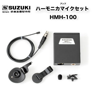 n[jJ}CNZbg HMH-100@n[jJ̑@ׂȃgAN}`bNn[jJ̑ʂȉ̃jAXAez[Yn[jJ̃_Ci~bNȕ\Č\ | ؊y