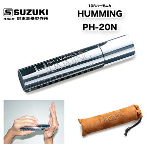 10n[jJ HUMMING PH-20N n~O PH20N u[Xn[v 7q |10z[ | ؊y퐻쏊 XYL SUZUKI