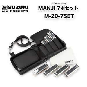 10n[jJ MANJI 7{Zbg M-20-7SET }Wi7{:C.A.D.G.E.F.BjƃP[X̃Zbg u[Xn[v |10z[ | ؊y퐻쏊 XYL SUZUKI
