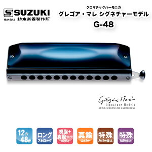 �N���}�`�b�N�n�[���j�J 12���@�O���S�A�E�}�� �V�O�l�`���[���f�� G-48 Gregoire Maret G48 �u���X�J�o�[�d�l | ��؊y�퐻�쏊 �X�Y�L SUZUKI