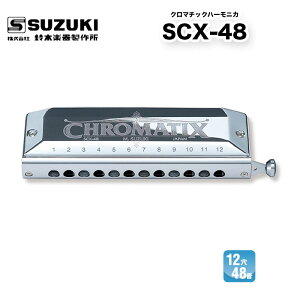 N}`bNn[jJ 12@SCX-48 Chromatix SCXV[Y | ؊y퐻쏊 XYL SUZUKI