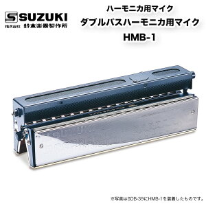 _uoXn[jJp}CN HMB-1 _uoXn[jJSDB-39p̃}CN | ؊y퐻쏊 XYL SUZUKI