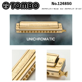 トンボ クロマチックハーモニカ No.1248SG　ユニ・クロマチック・ゴールド｜プレートにも金メッキを施し、より甘く芯のある音色が特徴　日本製