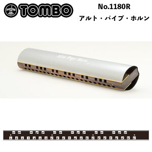 g{ ATun[jJ No.1180R@Alto Pipe HorniAgEpCvEzjbTombo ATun[jJ