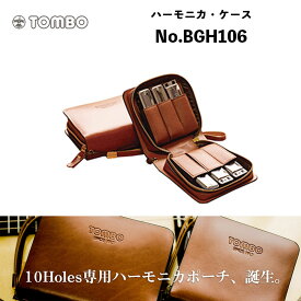 トンボ 10ホールハーモニカ専用　ハーモニカ・ケース　No.BGH106　6本収納｜Tombo