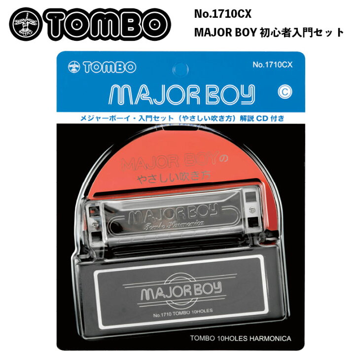 楽天市場】トンボ No.1710CX 10ホール・ハーモニカ MAJOR BOY 初心者 