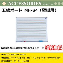 楽天市場】五線 ボードの通販