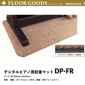 fW^sAmph}bg DP-FR @TCY /W1500mm×D550mm@ގ@/\ʁF|vs100%AʁFSBRtH[o[