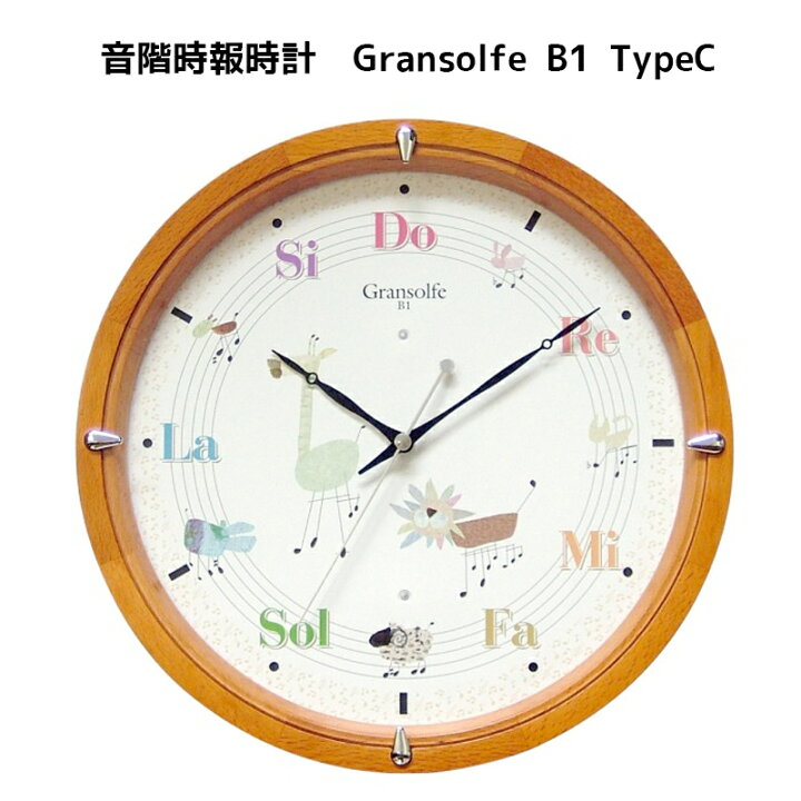 楽天市場】音階時報時計Gransolfe B1 TypeC グランソルフェ M447 音感  