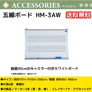 ܐ{[h HM-3AW@ʕ90cm 60cm LX^[t ЖʃzCg{[h 5 2i@yƁ@