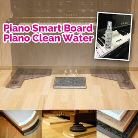 最短当日発送！アップライトピアノ用 敷板【Piano Smart Board】PSB-S1 とピアノ用除菌水セット｜ピアノ用マット インシュレーター対応　防傷 床保護 床補強 フラットボード 防音 防振　インフルエンザ、コロナウイルス対策にピアノ用除菌水セット