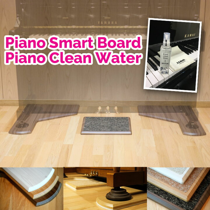楽天市場】防音・床暖房対応アップライトピアノ用 敷板【Piano Smart  